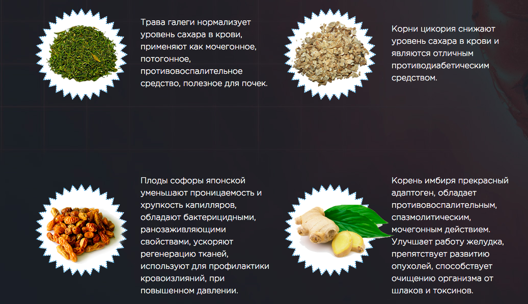 Эффективно снизить сахар. Снижение сахара в крови. Травы повышающие сахар в крови. Снижение сахарного диабета травами. Травы снижающие сахар при диабете.