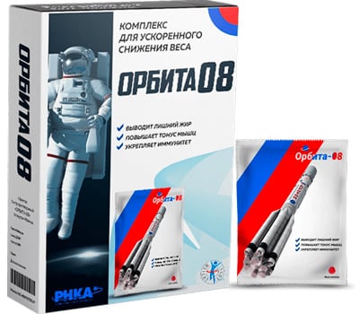 Орбита08 для похудения