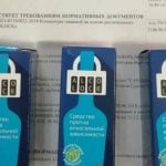 Алколок от алкоголизма – отзывы покупателей