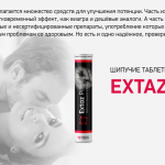 Extaz Pills для потенции — инструкция по применению