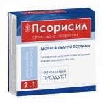 Псорисил